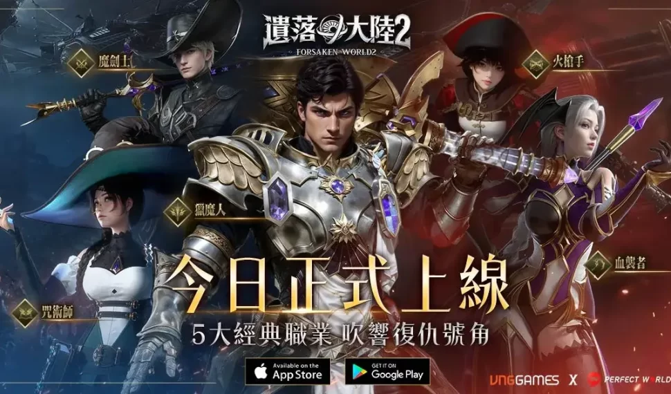 新世界探索MMORPG《遺落大陸2》10月22日正式公測，手機及PC跨平台版本同步登場