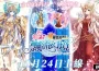 《飄流幻境Online羅德島傳說》全新資料片「女神轉生」明日上線 VTuber聯動角色「諾o犽」亮麗登場！