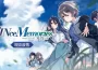 《SINce Memories：星穹之下》現已正式發售！