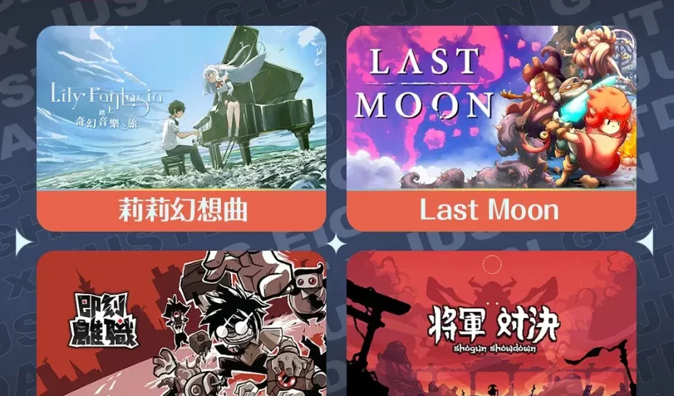 傑仕登宣布參加2024 G-Eight遊戲展，帶來《Lily Fantasia 莉莉幻想曲》、《Last Moon》等多款遊戲試玩！