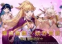 繁中版聯名活動登場！《妖界黃昏》X《婚戒物語》合作開跑