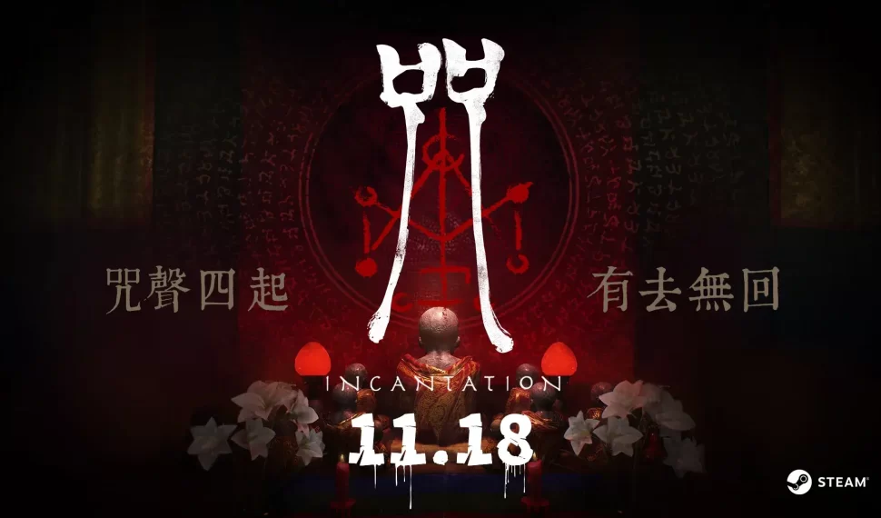 直面佛母《咒》宣布11月18日「《咒》聲四起」