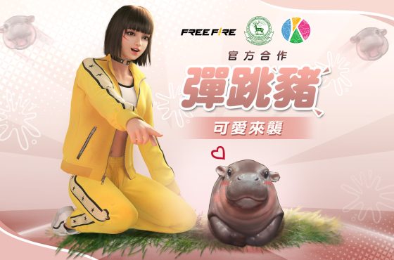 Garena Free Fire x 泰國「彈跳豬」獨家聯名合作11月可愛登場