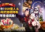 《我獨自升級: ARISE》迎來0.5周年慶典 多項限時活動盛大登場