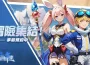 《蔚藍地平線》／官方網站正式啟動，冒險即將啟航！3D動漫風MMORPG《蔚藍地平線》公開時裝、坐騎系統介紹