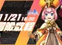 《蔚藍地平線》／揚帆啟航，冒險啟動！3D動漫風MMORPG《蔚藍地平線》宣布11月21日正式上市，同步公開原廠團隊訪談