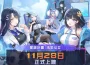 《星鏈計畫：未來少女》“尋找愛芮兒的聲音！”台灣限定活動火熱開跑