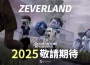 多人末世求生新作《Zeverland》前導預告釋出