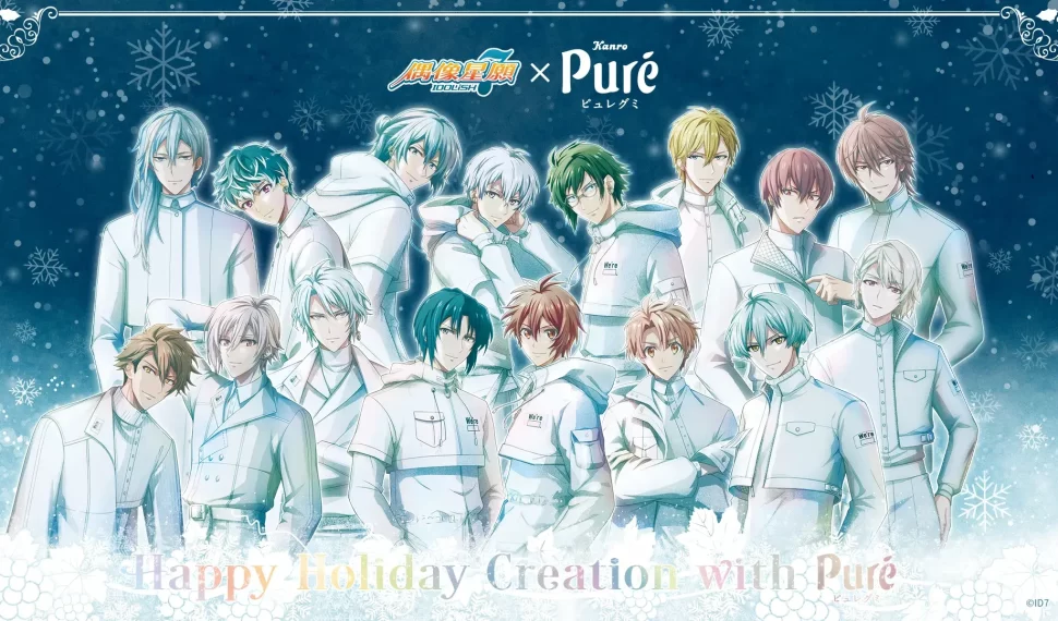 甘樂鮮果實軟糖Puré Gummy 聖誕星合作！人氣聯名《IDOLiSH7-偶像星願-》情報正式解禁！