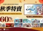 「CLE Steam 秋季特賣 2024」「伊蘇X -北境歷險-」Steam版本 首次特惠!雲豹娛樂多款人氣遊戲 最高80% OFF!