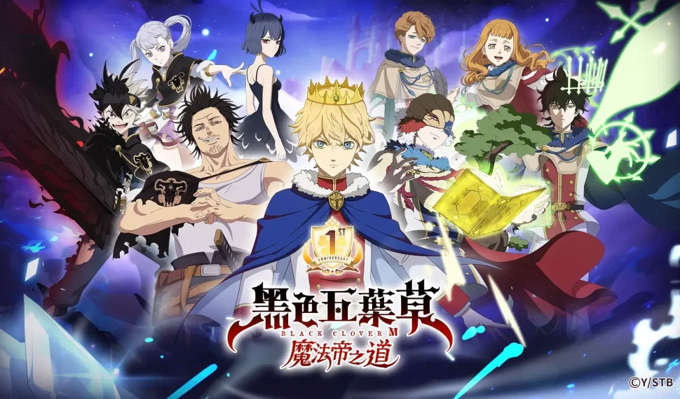 《黑色五葉草 M 魔法帝之道》一周年慶典隆重登場！