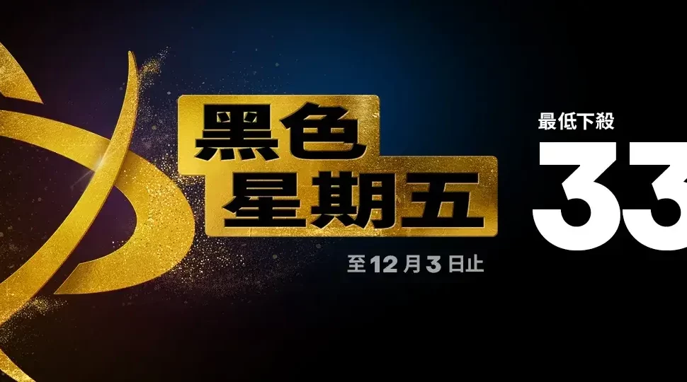 黑色星期五特賣開跑！《決勝時刻：黑色行動6》標準版祭出85折限時優惠 把握機會體驗《暗黑破壞神IV：憎恨之軀》新職業魂靈師