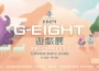 《星躍物語Star Leaping Story》製作人熱情續航向前行　跳舞機模式High翻G-EIGHT2024！