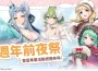 《櫻境物語》二週年前夜祭盛大開跑！全新《記憶檔案館》帶您重溫美好瞬間