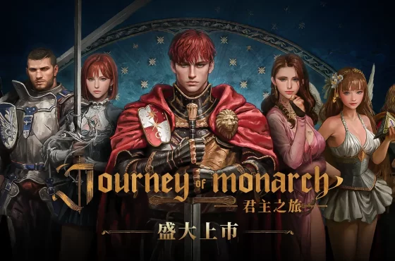 NCSOFT新作《Journey of Monarch-君主之旅》全球盛大上市