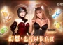 《慾神幻想：Desire》重磅代言揭曉！SweetieFox化身性感女神，邀您進入最真實的幻想世界！