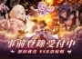 美少女色色 SLG 《萬源聖魔錄》正式於 EROLABS 展開事前登錄活動