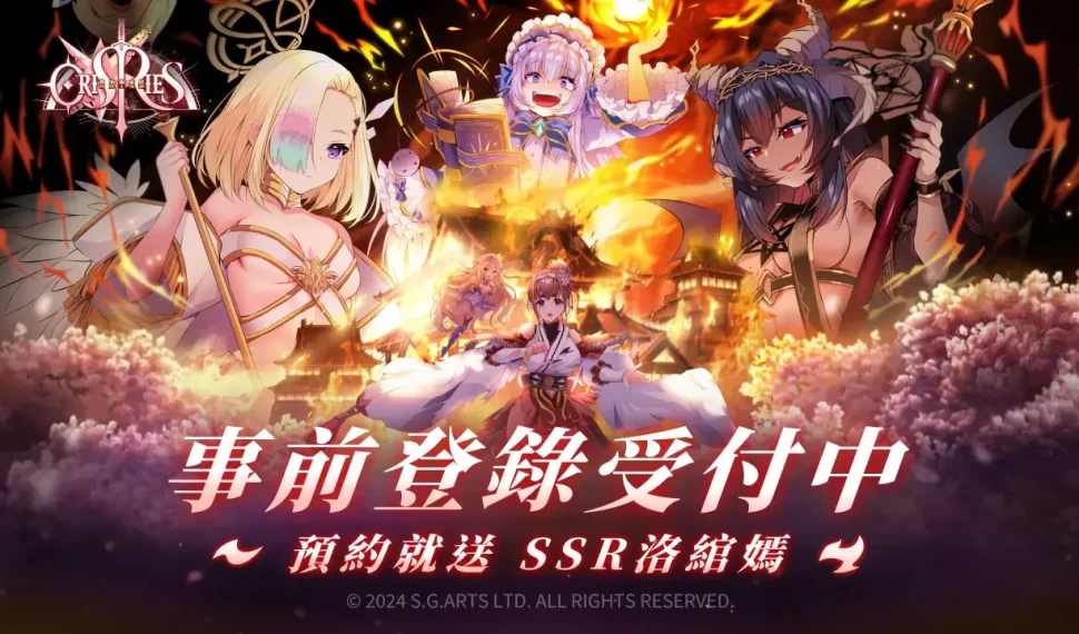 美少女色色 SLG 《萬源聖魔錄》正式於 EROLABS 展開事前登錄活動