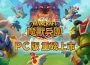 《魔獸兵團》PC 版 Beta 測試現已上線！跨平台連線探索艾澤拉斯冒險旅程