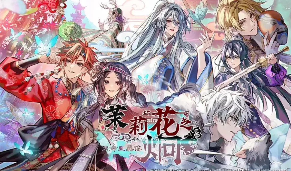 中國風幻想x極艷浪漫《茉莉花之炯 天命胤異傳》Nintendo Switch™亞洲版繁體中文化決定！