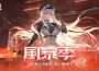 《幻塔》4.5版本「風暴季」上線，全新擬態角色「克勞迪婭．風暴眼」登場！Mi-a貼心送上「聖誕暖呼」禮包