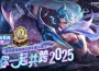 《Garena 傳說對決》攜手麗寶樂園點燃跨年夜，豐富好禮大放送！