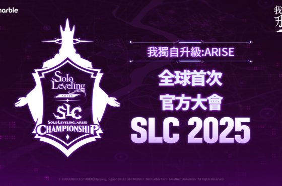 網石宣布舉辦《我獨自升級: ARISE》全球首次官方大會 命名為「SOLO LEVELING:ARISE CHAMPIONSHIP 2025」並發布首支預告fotos