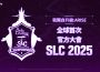 網石宣布舉辦《我獨自升級: ARISE》全球首次官方大會 命名為「SOLO LEVELING:ARISE CHAMPIONSHIP 2025」並發布首支預告fotos