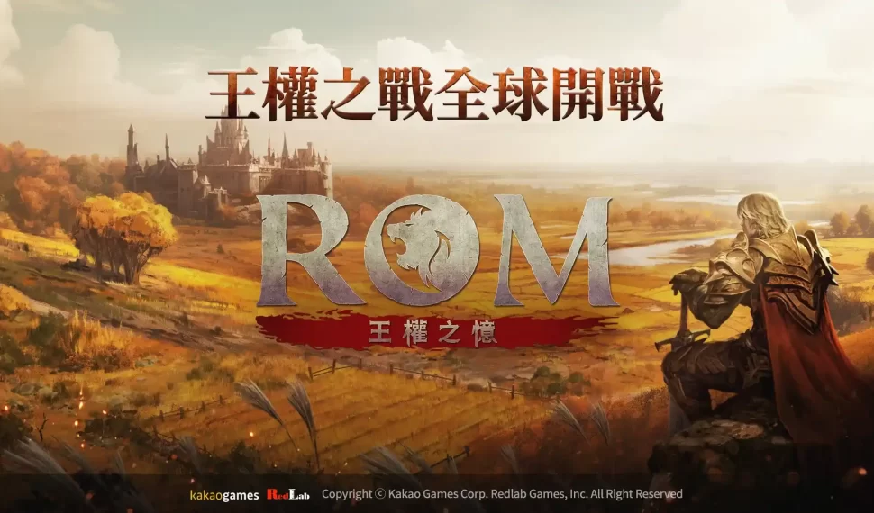 《ROM：王權之憶》成為台、韓Google Play營收最高項目之一