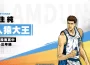 《灌籃高手 SLAM DUNK》全新『傳奇 魚住 純』球員資料登場！