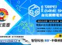 智冠集團率旗下事業群參與2025台北國際電玩展虛實整合、異業結盟成拓展全球娛樂商機新動能