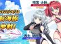 新海豚登場！《洶湧海豚DolphinWave》女僕隊與妹妹的特訓計畫開始～