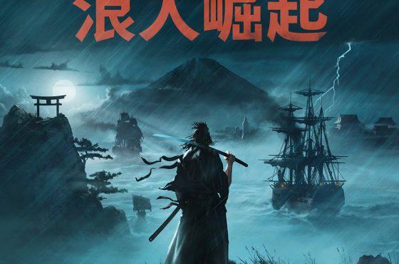 幕末開放世界動作 RPG 『浪人崛起』 Steam® 版決定於 2025 年 3 月 11 日（二）發售！ ～同步公開宣傳影片 即日起開放預購～ 即日起開放預購～