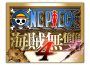 《One Piece 海賊無雙 4 》全球累積銷量突破 400 萬套！ PlayStation®5 ／ Xbox Series X | S 版即將登場！