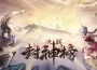 MOBA 全新革命！新手也能 Carrera 全場！ 《決戰封神榜》 《決戰封神榜》 《決戰封神榜》 測試正式啟動 測試正式啟動