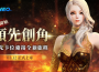 NC 全新 PC MMO 《劍靈 Neo 》今日開放預先創角 3 月 12日正式上市