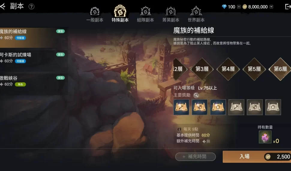 MMORPG 《戰界 ： 澤諾尼亞》特殊副本擴展挑戰極限 世界攻城戰登場預告！ 世界攻城戰登場預告！ 世界攻城戰登場預告！ 世界攻城戰登場預告！ 世界攻城戰登場預告！