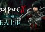 MMORPG 《洛汗 2 》宣布將於 3 /19 上市 公開全新「角色成長 共享系統」