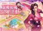 《Garena 傳說對決》百花女神節開跑 首度攜手 Klook 展開「櫻花國大冒險」 完整指定任務即可獲得「百花女神 ： 櫻之情」 加碼抽日本來回機票與多項好禮