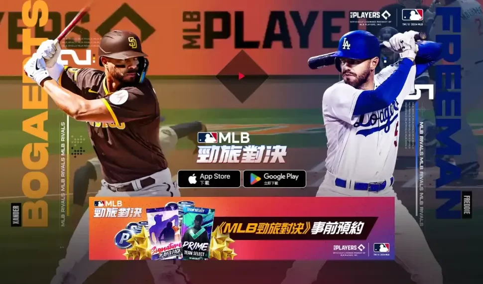 《MLB 勁旅對決》新賽季事前預約熱血開跑