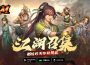 台灣最強武俠 ip 回歸！《神州ｍ》 5月 7 日菁英封測登場！
