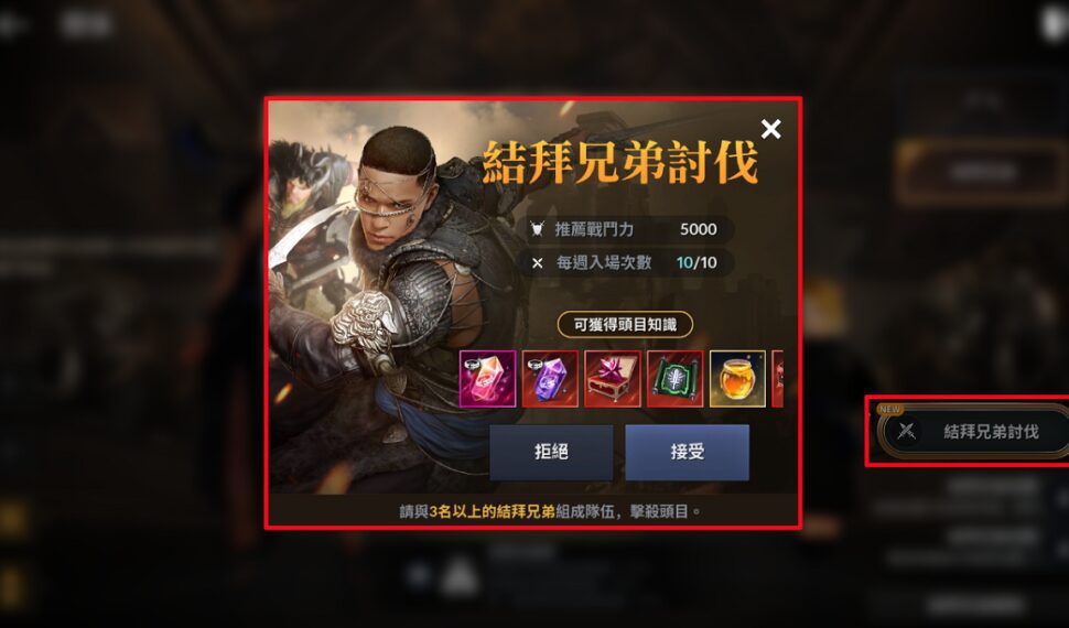 《黑色沙漠 MOBILE》新增結拜兄弟討伐與全新飾品記憶刻印 與夥伴並肩戰鬥輕鬆成長