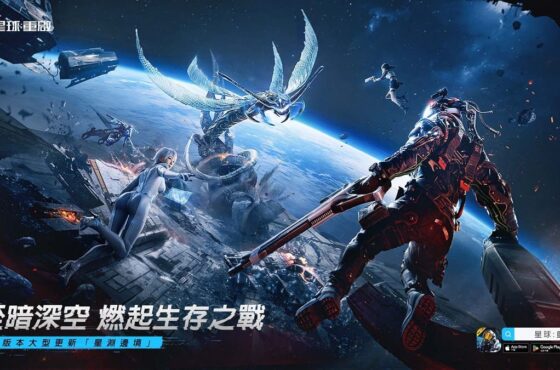 《星球：重啟》大型版本「星淵邊境」定檔月末！ 並宣佈將舉辦特殊慶典「宇宙光影秀」