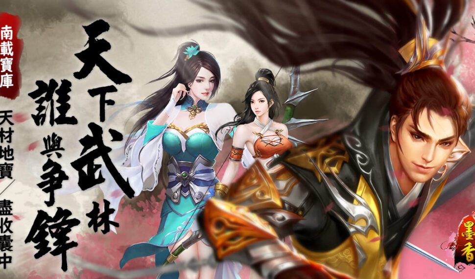 唯一正版墨香精神，《墨香Online》實裝全新副本「南載寶庫」！ 同步開放轉生上限6轉、全新功能「轉生壓制」！