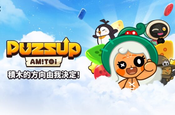 NC手機益智遊戲《PUZZUP AMITOI》 將於9月26日全球上市