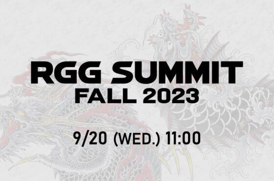 人中之龍工作室　將於9月20日上午11點直播 「RGG SUMMIT FALL 2023」！