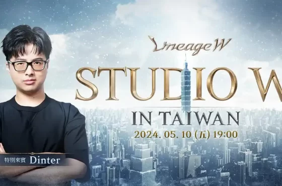 NCSOFT《天堂W》 將於5月10日再次來台灣進行「StudioW in TAIWAN」直播活動