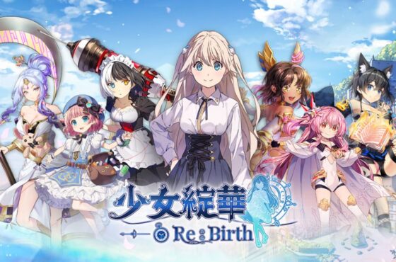 回合制美少女卡牌 RPG 《少女綻華 Re:Birth》預告近期展開事前預約 同步釋出遊戲玩法、系統以及角色情報等多項資訊