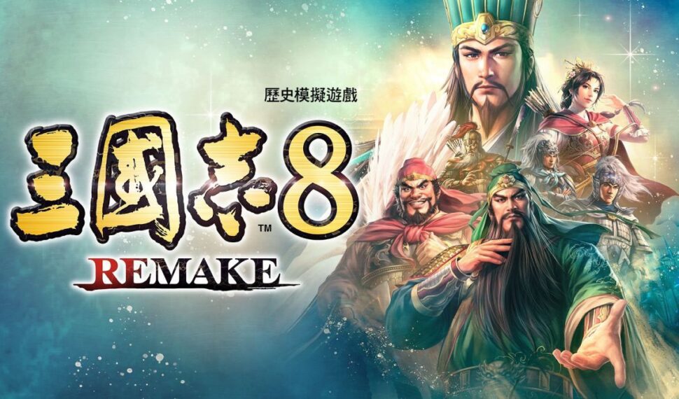 『三國志8 Remake』公開遊戲系統詳細內容 ～同步公開官方網站～