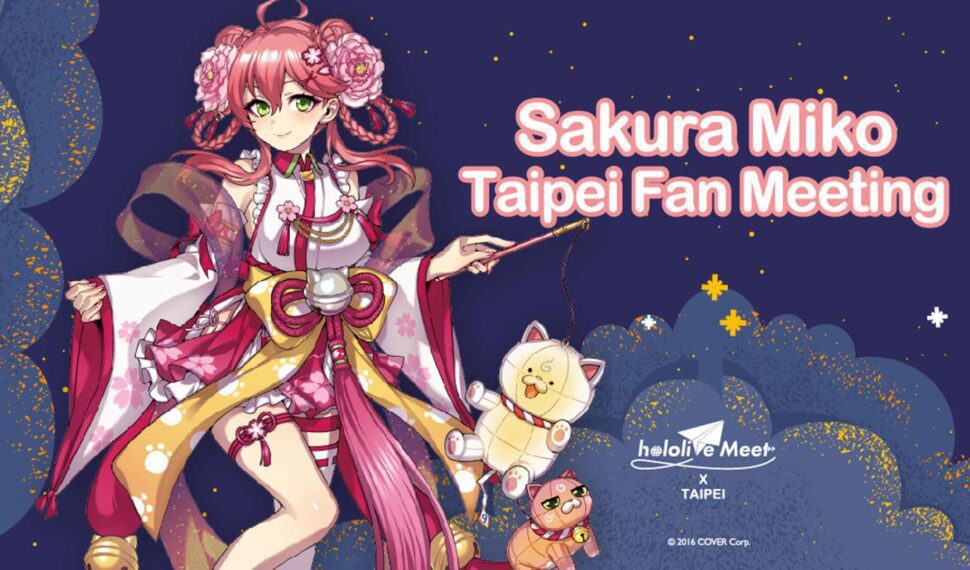 「hololive Meet X TAIPEI」Sakura Miko直播見面會活動圓滿成功